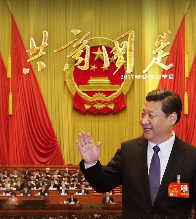 [兩會(huì)前瞻]我國(guó)重拳治理大氣霧霾和水污染見成效