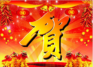 祝賀瀚宇公司網(wǎng)站成功改版上線！